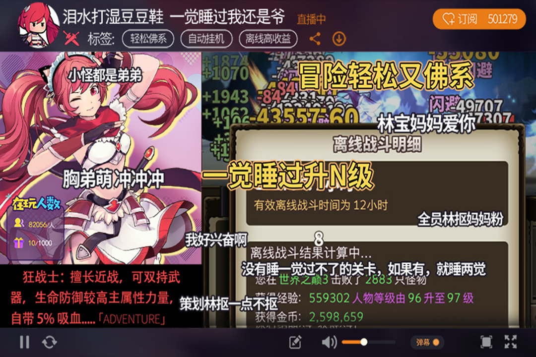 无尽大冒险_截图4