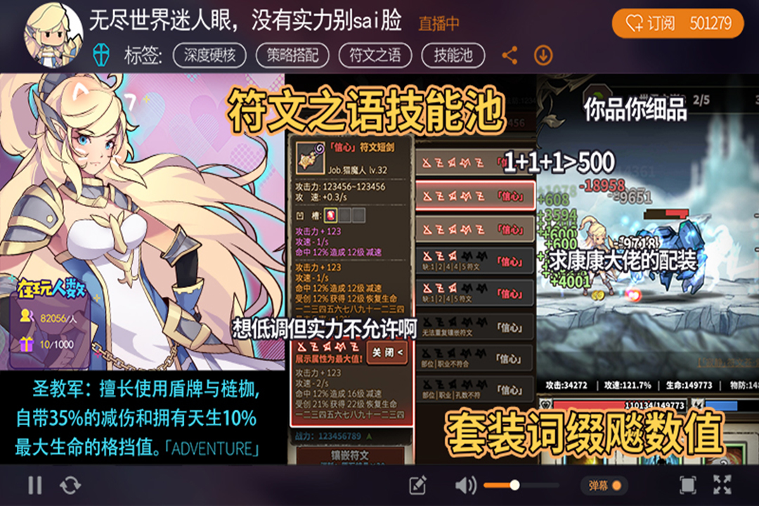 无尽大冒险_截图3