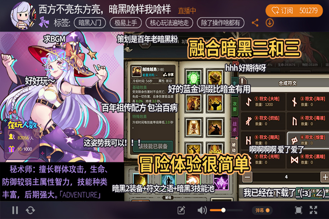 无尽大冒险_截图2
