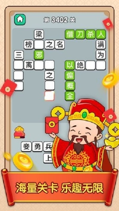 点词成金_截图1