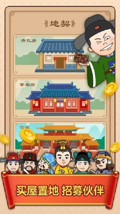 点词成金_截图2