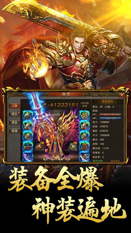 梦幻大陆_截图2