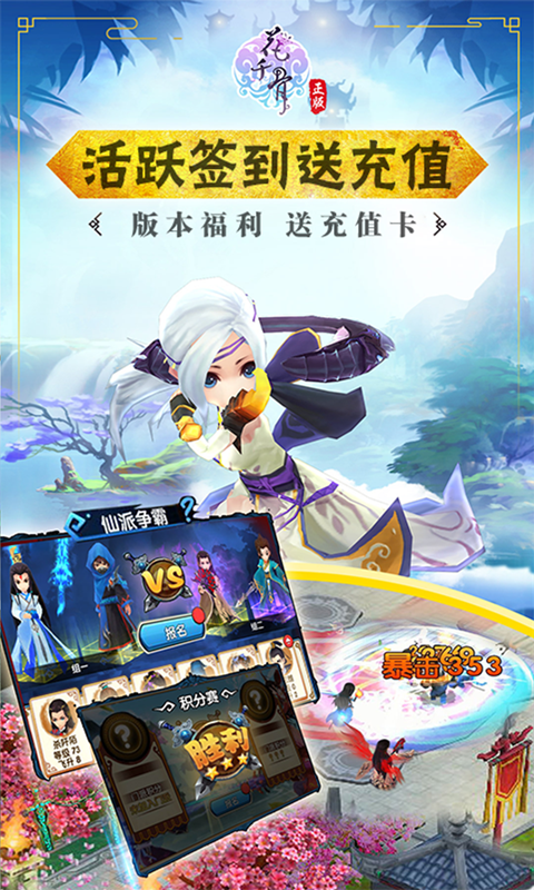 花千骨