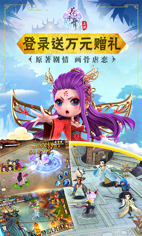 花千骨
