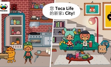托卡生活都市
