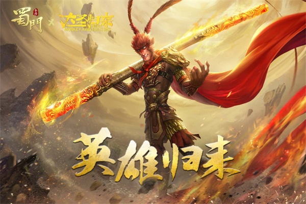 如何才能在蜀门手游中得到火云麒麟 如何才能在蜀门手游中得到火云麒麟