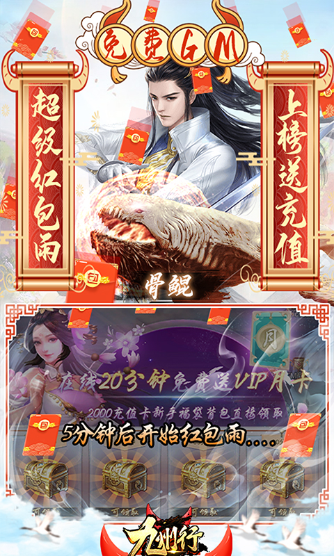 九州行
