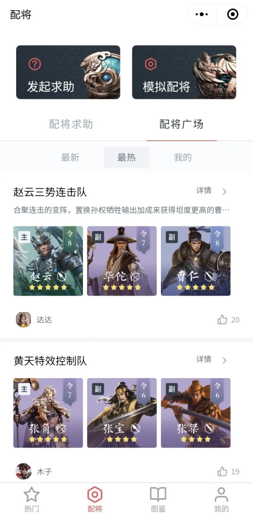 鸿图之下钟会阵容需要怎么配置 鸿图之下钟会阵容需要怎么配置