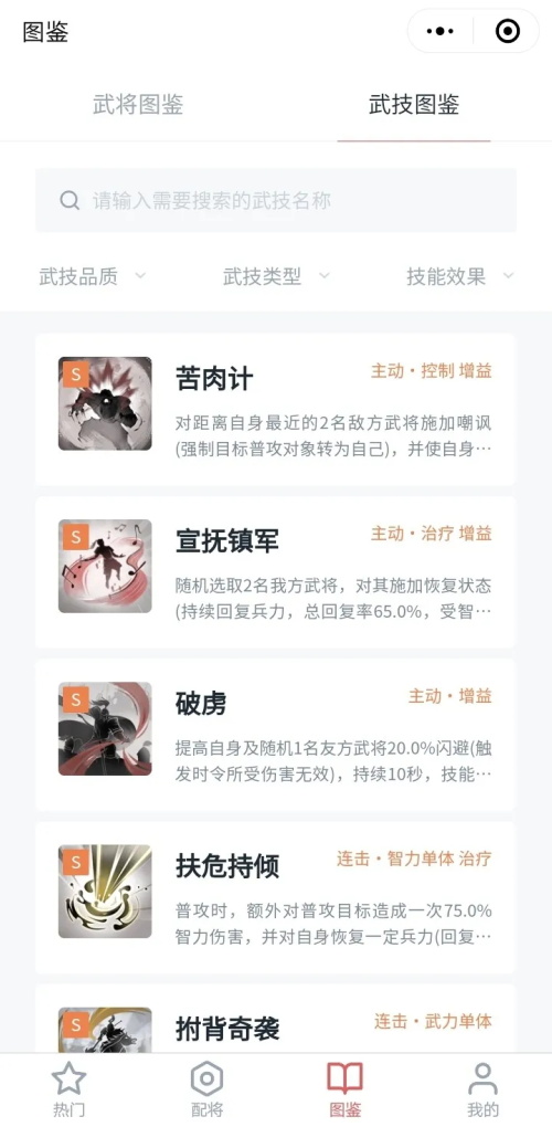 鸿图之下钟会阵容需要怎么配置 鸿图之下钟会阵容需要怎么配置