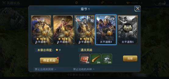 兵法三十七计突破石的获取途径是什么 兵法三十七计突破石的获取途径是什么
