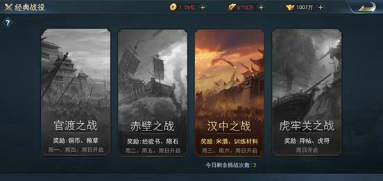 兵法三十七计突破石的获取途径是什么 兵法三十七计突破石的获取途径是什么