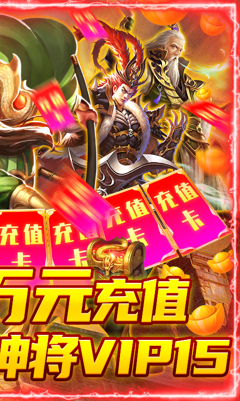 龙战于野_截图2