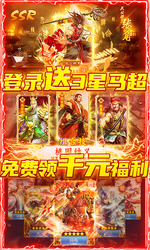 龙战于野_截图4