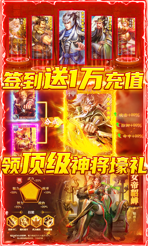 龙战于野_截图3