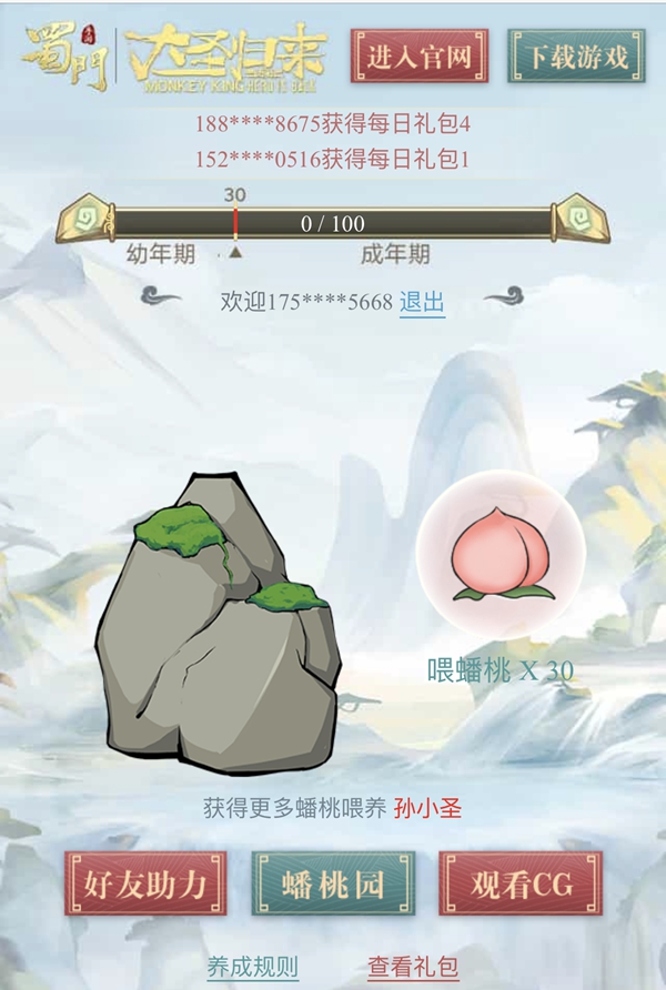 蜀门手游法宝融合是否会提升法宝的等级经验 蜀门手游法宝融合是否会提升法宝的等级经验