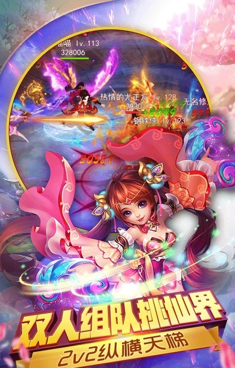 斩仙天下