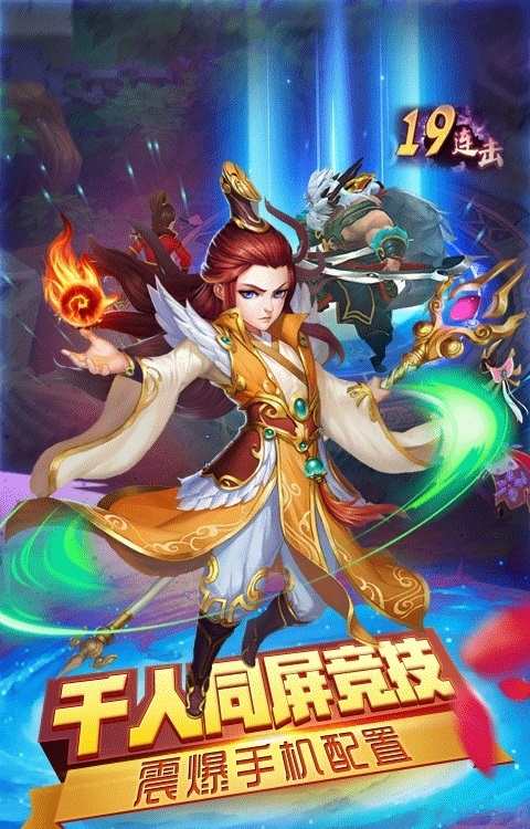 斩仙天下