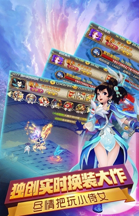 斩仙天下