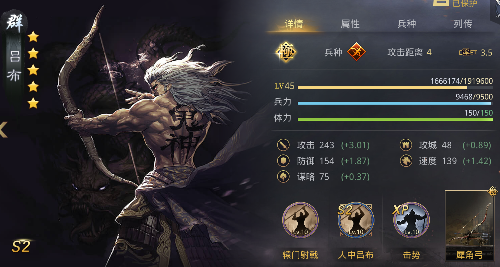 在率土之滨游戏里怎么得到吕布
