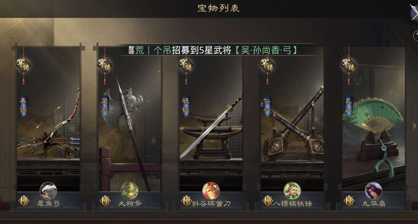 四星郭嘉在率土之滨怎么配阵容