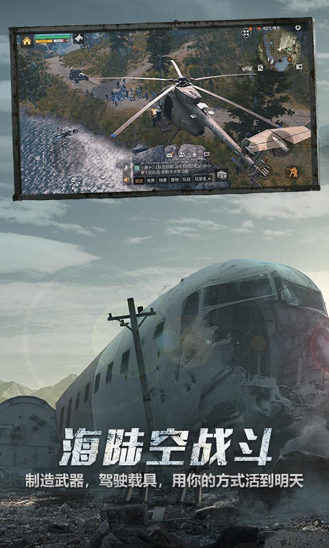 明日之后