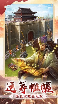 逍遥三国