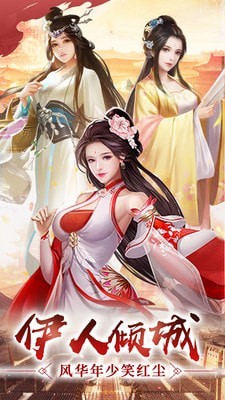 逍遥三国