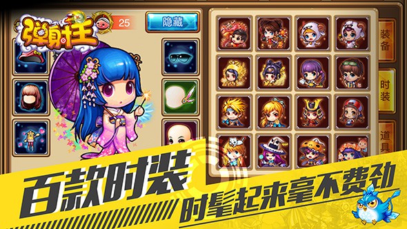 弹射王_截图3