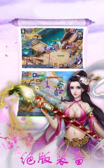 神州豪侠_截图2