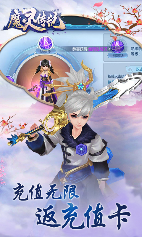 魔灵传说