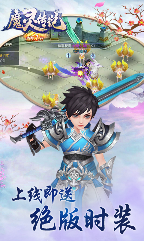 魔灵传说