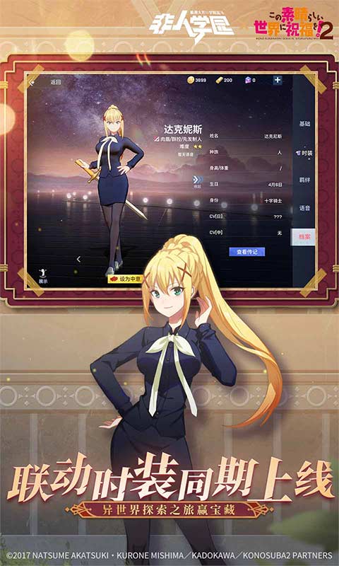 非人学园_截图3