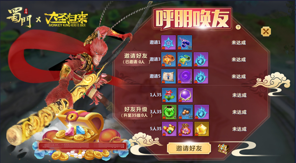 蜀门手游中聚灵珠该怎么获得 蜀门手游中聚灵珠该怎么获得