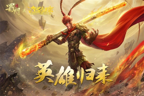 蜀门手游红尘历练是什么玩法