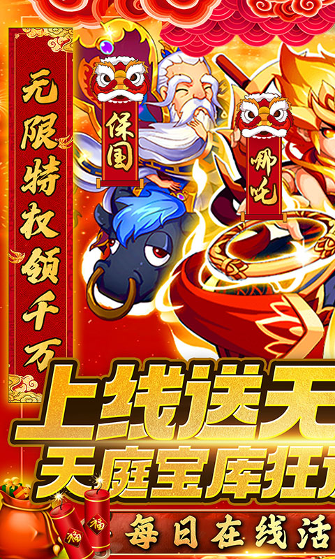 大圣觉醒