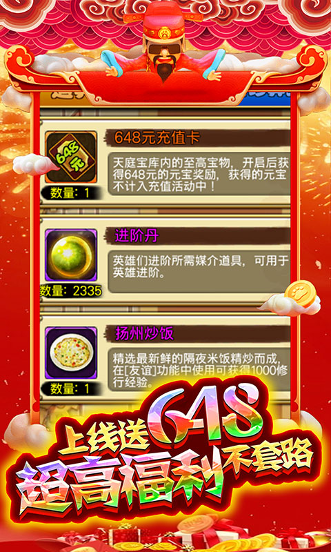 大圣觉醒