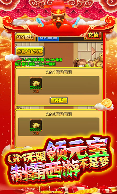 大圣觉醒