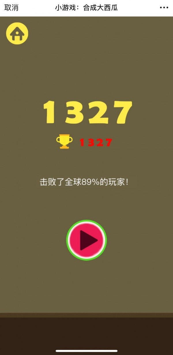 合并大西瓜魔改