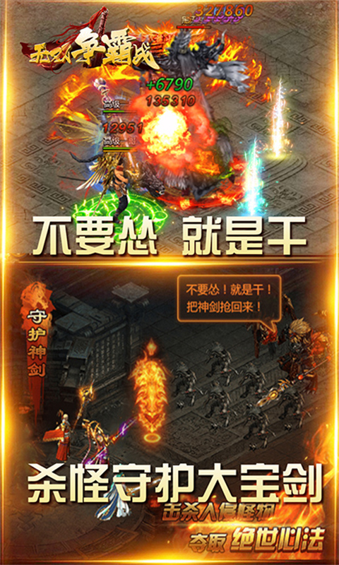 无双争霸战_截图4