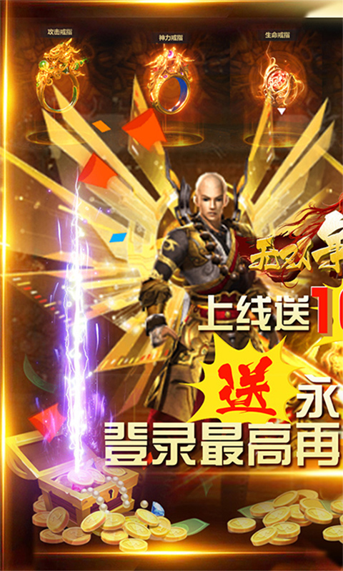无双争霸战_截图2