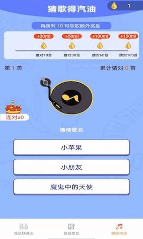 我是快递王大冒险