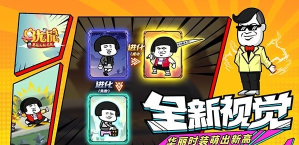 乌龙院之活宝传奇