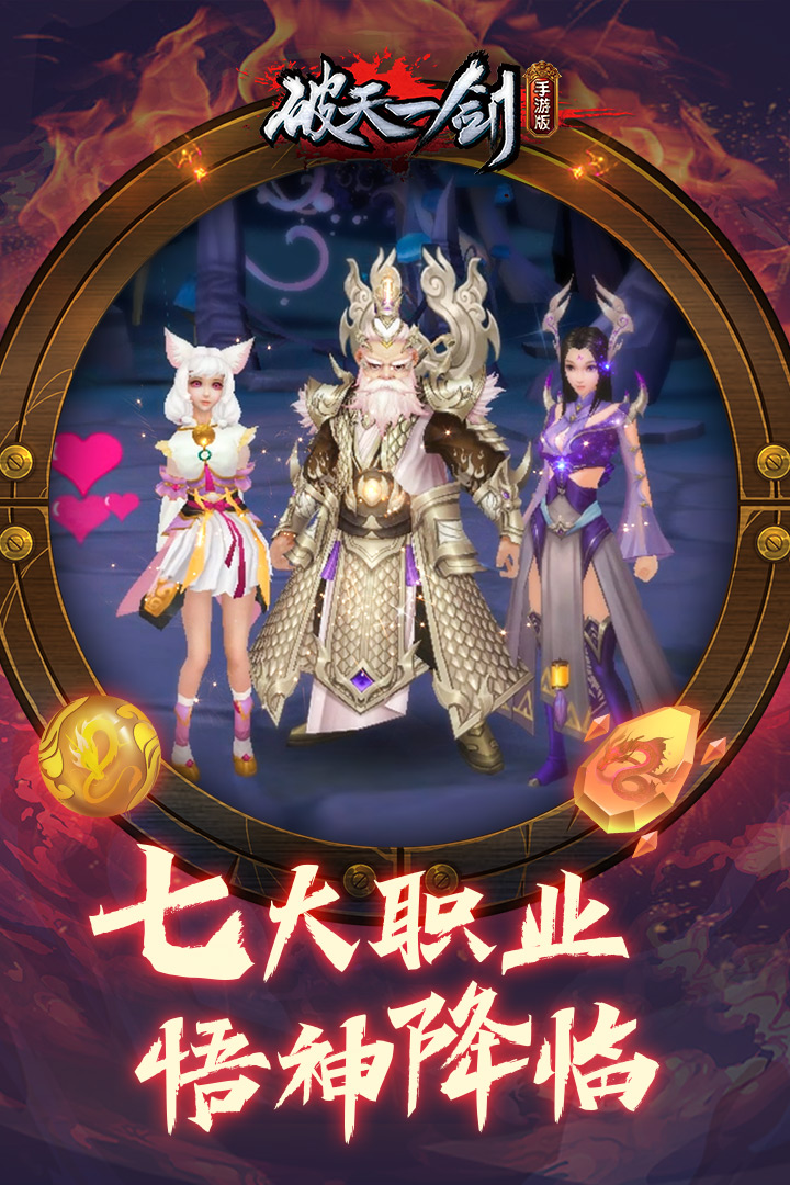 破天一剑