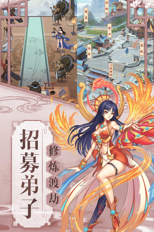 九天剑仙_截图4