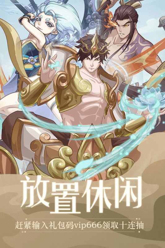 九天剑仙_截图1