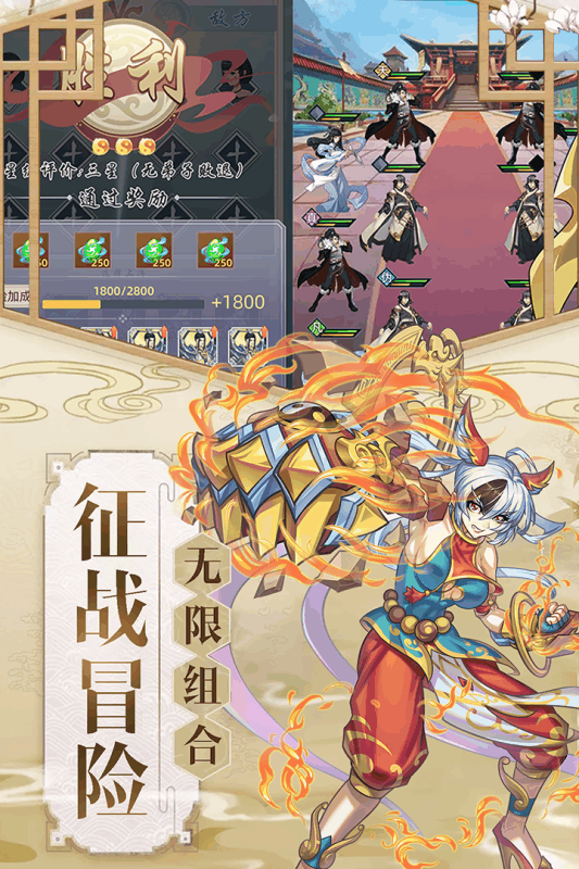 九天剑仙_截图2