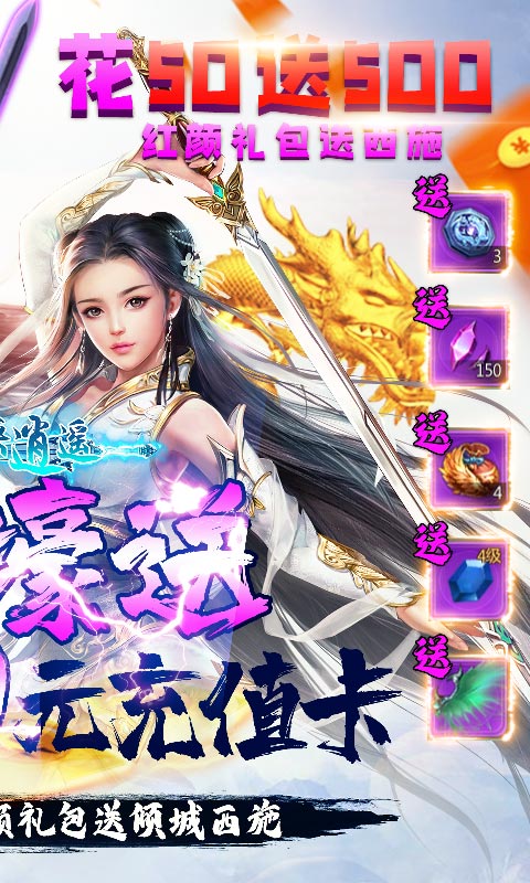 剑侠逍遥_截图2