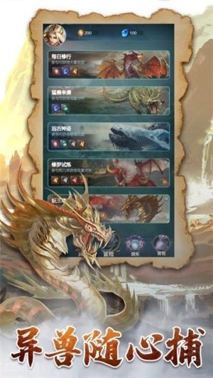 山海经之异兽传说