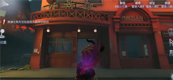 请问第五人格疯人院系列的皮肤取得方法