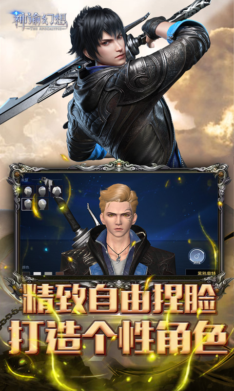 神谕幻想